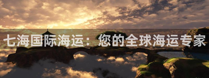 欢迎你来到公海赌
