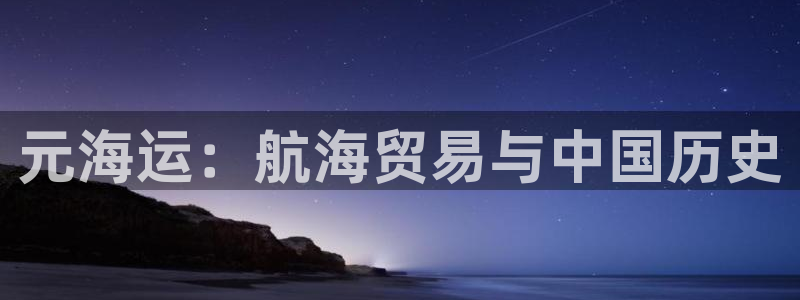 公海赌船官方