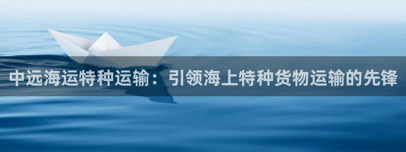 欢迎来到公海手机版710