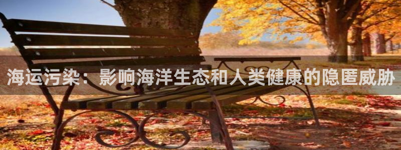 欢迎您来到公海欢迎来到赌船