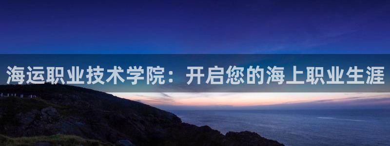 欢迎公海来到赌船710_首页(欢迎您)