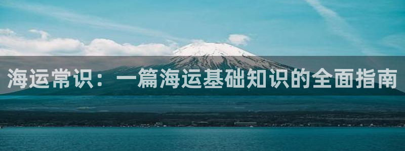 欢迎你来到公海 赌船