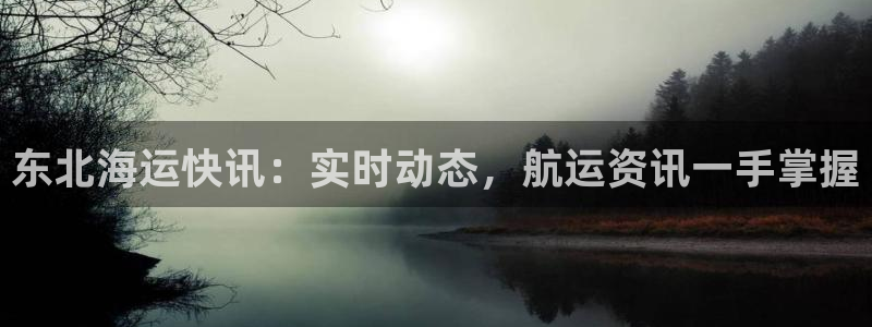 公海欢迎来到