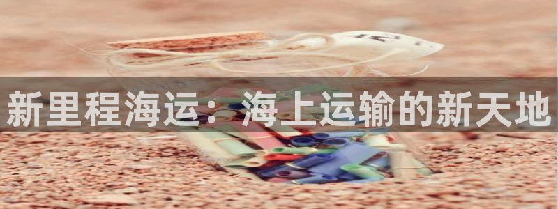 公海赌赌船官网介绍人