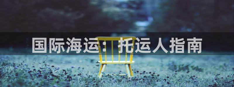 公海赌赌船快速充值