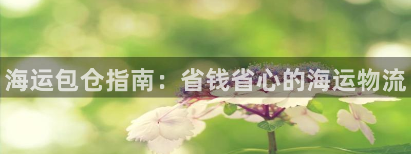 欢迎您来到公海欢迎您来到赌船