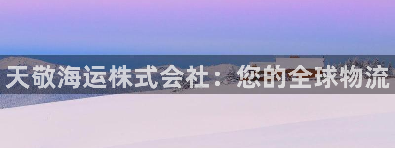 公海欢迎来到赌船