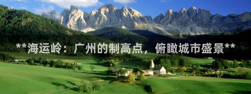 欢迎登船