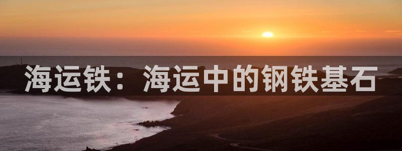 欢迎来到赌船公海710