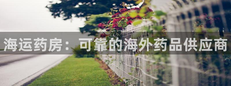 欢迎你来到公海赌