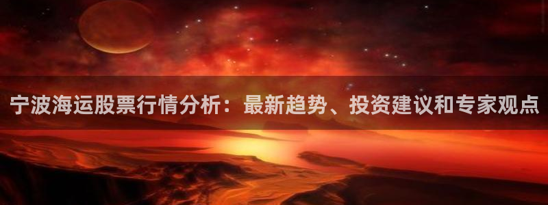 欢迎公海来到赌船710_首页(欢迎您)