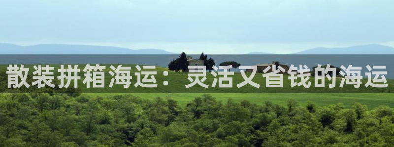 欢迎你来到公海欢迎你来到