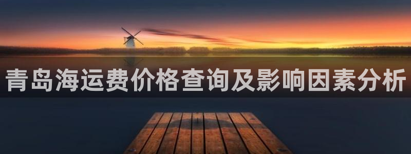 欢迎来到公海欢迎来到