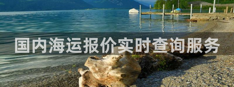 欢迎来到公海.欢迎来到赌船