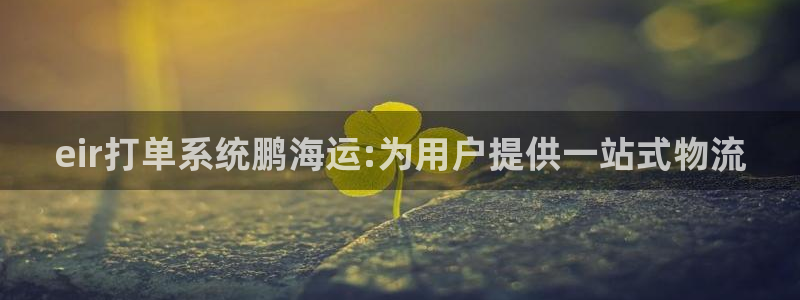 欢迎你来到公海欢迎你来到赌船701