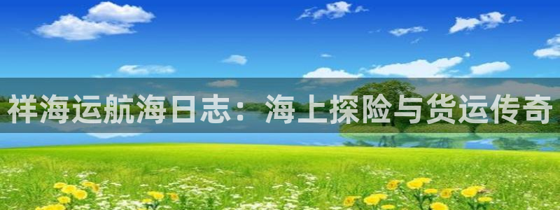 欢迎您到公海赌来