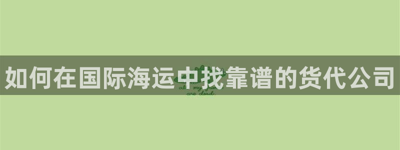 公海赌赌船官网可以做代理吗