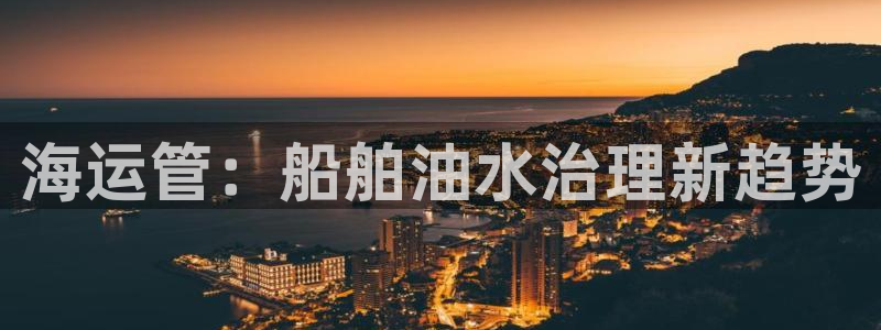 欢迎到我的船上来的英文