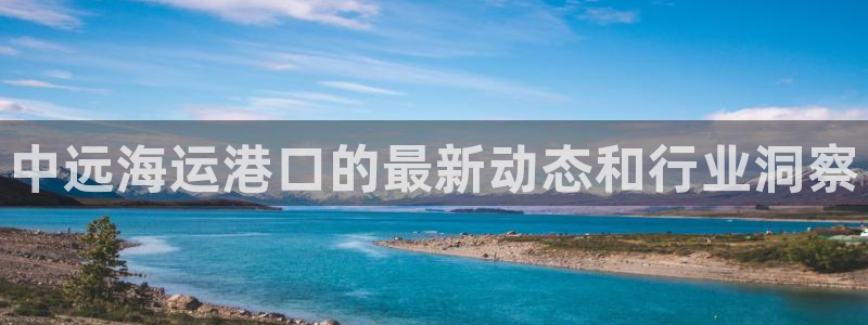 欢迎您来到公海客服