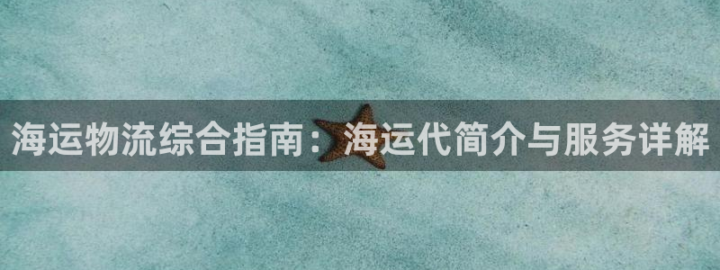 公海赌赌船官网jc710公海