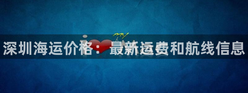 欢迎来到公海
