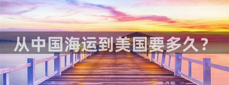 欢迎你来到公海710